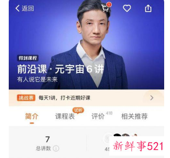 人民日报发表对元宇宙的看法