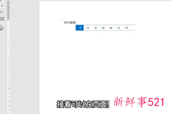 文件怎么打开编辑