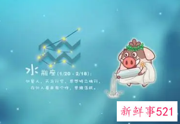 水瓶座就是个垃圾星座
