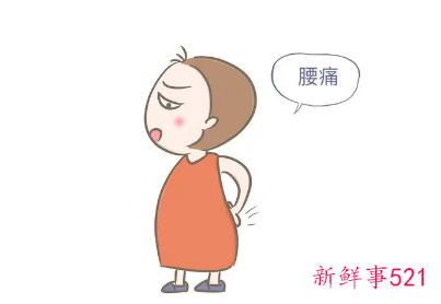 孕妇足月腰酸怎么回事