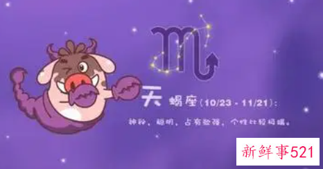 如何让天蝎座挽回你