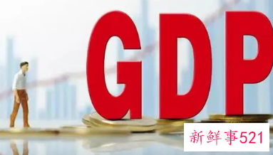我国GDP已连续两年超过百万亿