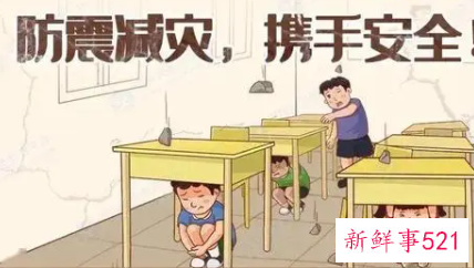 幼儿园大班地震来了怎么办安全教案
