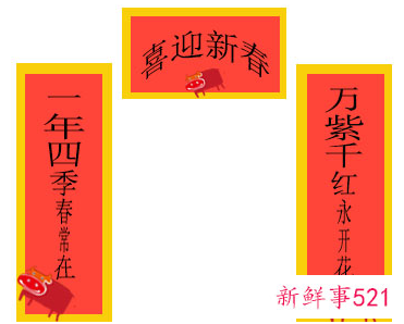 象征美好寓意的对联