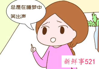 梦里在大笑什么征兆