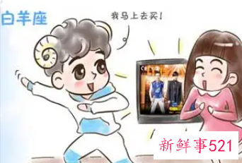 白羊男婚后的变化