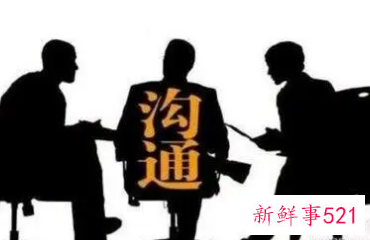 员工不愿意沟通