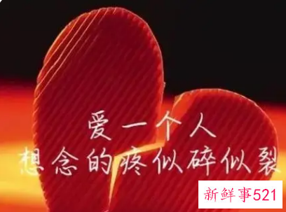 爱上一个人的滋味不好受