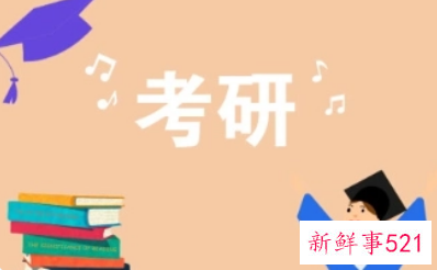 考研查成绩时间