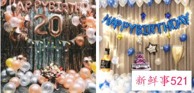 生日创意布置