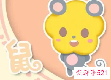 一生旺属鼠的微信昵称名字