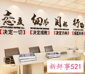 办公室标语口号