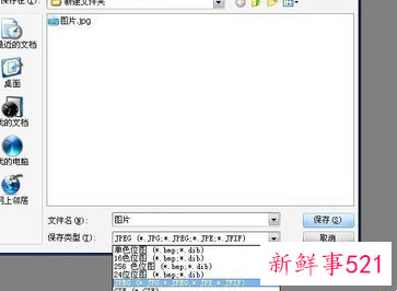电脑如何调整格式