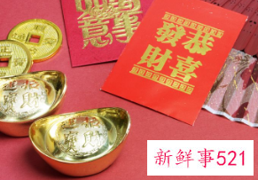 寓意有财运的微信名字