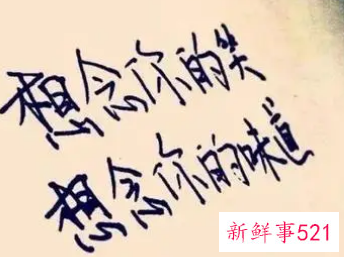 表达想念一个人的成语