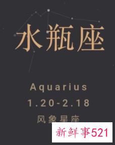 管得住水瓶座的三大星座