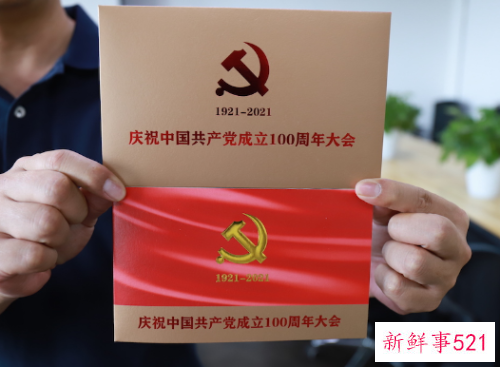 揭秘庆祝大会请柬的设计过程