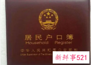 户口本上面的籍贯格式