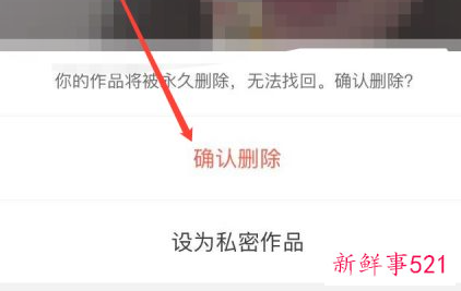 抖音怎样删除自己的作品