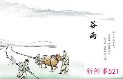 谷雨节气的含义和风俗