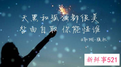 关于经典伤感说说