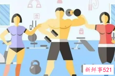 运动健身不可少的6大要素