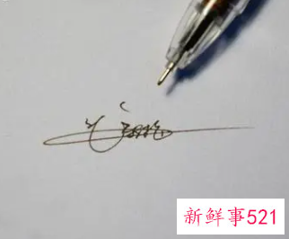 梦到签名是什么意思