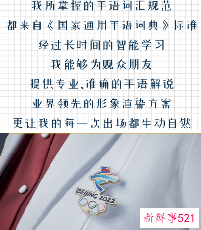 央视新闻AI手语主播惊艳亮相