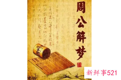 梦见皮箱什么意思