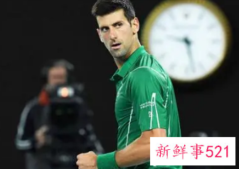 德约赴澳签证被撤销或将无缘澳网