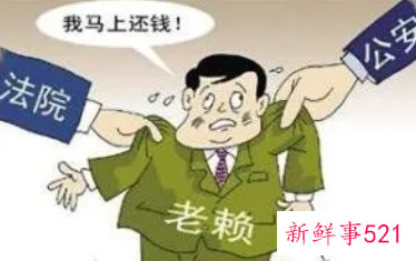 突然知道老公欠了很多钱