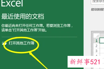 文件怎么打开编辑