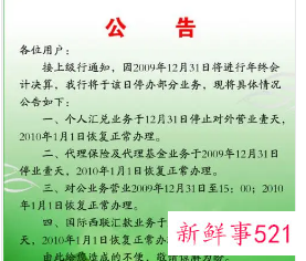 告示类文章格式