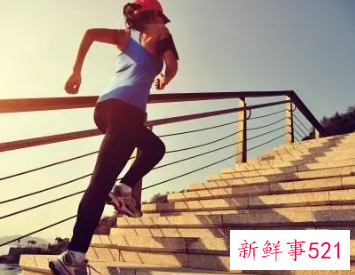 女性爬楼梯的好处