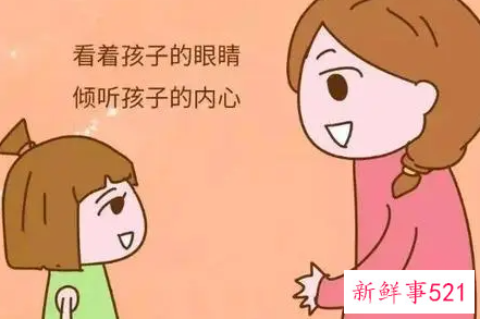 如何和沟通孩子愿意听