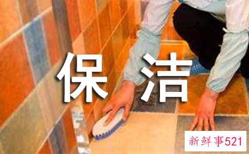 怎样做保洁又快又干净