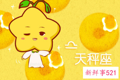 天秤男关注一个女生的表现