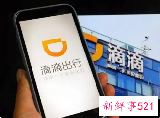 滴滴南非市场业务将停运