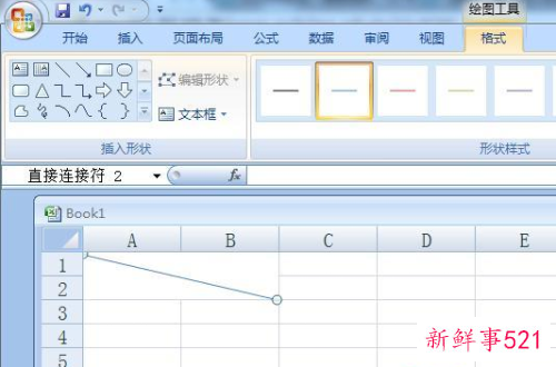 excel表格怎么画斜线一分为二