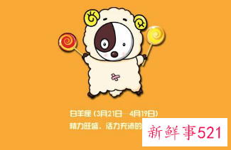 白羊男对待备胎的表现