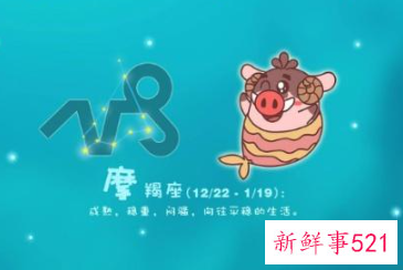 要不要对摩羯座主动