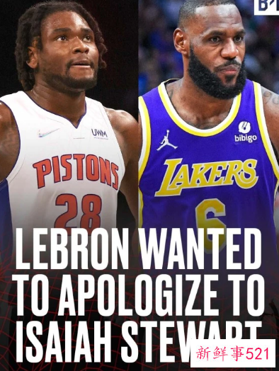 名记曝詹姆斯赛后试图再次道歉