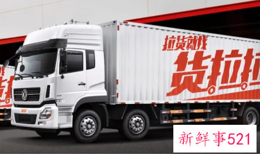 货拉拉因非法货改客已被累计罚款20万