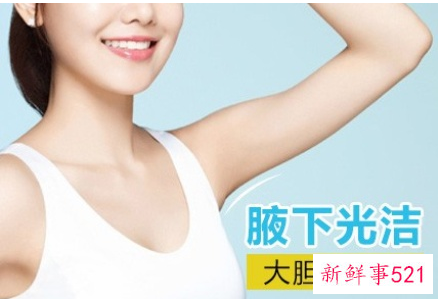 女生说脱毛是指哪里