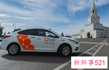 滴滴南非市场业务将停运