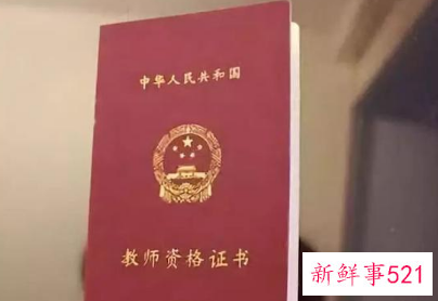 教师资格证面试要交多少钱2021下半年