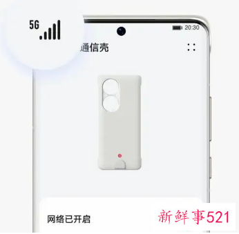 5G手机壳达不到5G速度遭用户质疑