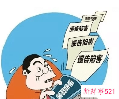 梦见诬陷诽谤诬告有什么征兆