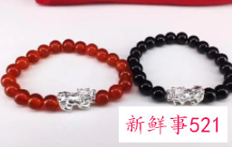 情侣手链一黑一红什么意思