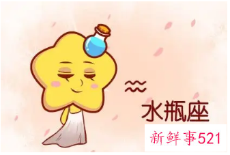 水瓶座本命年需要注意什么